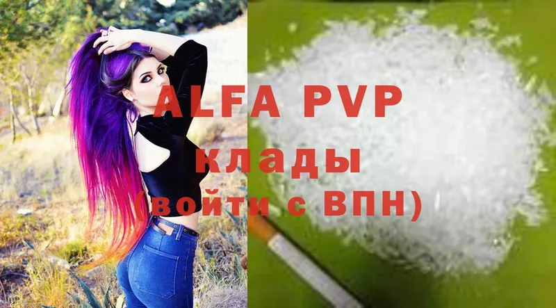 Alpha PVP мука  купить  сайты  Апшеронск 