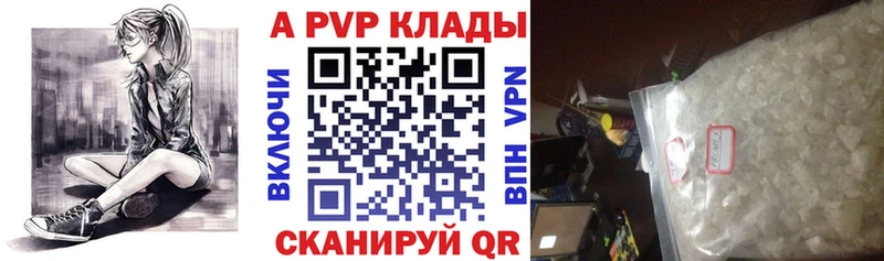 где купить   hydra ONION  Alpha PVP кристаллы  Апшеронск 