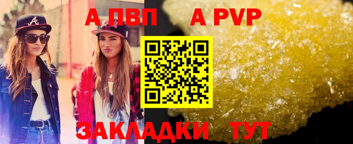 Альфа ПВП СК Апшеронск