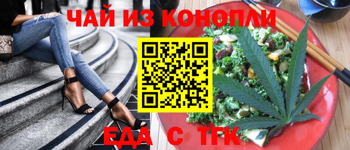 Cannafood конопля  Апшеронск 