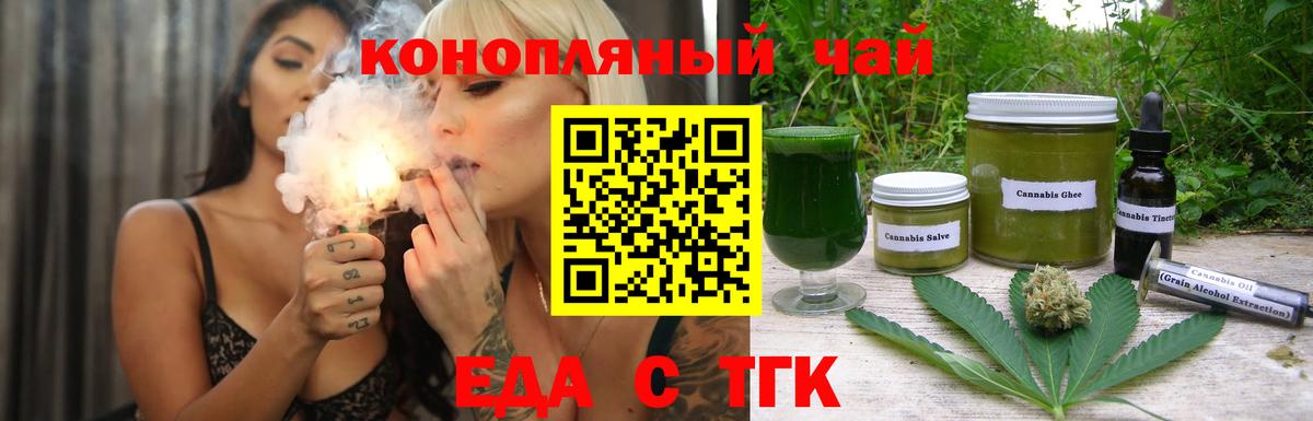 Cannafood конопля Апшеронск