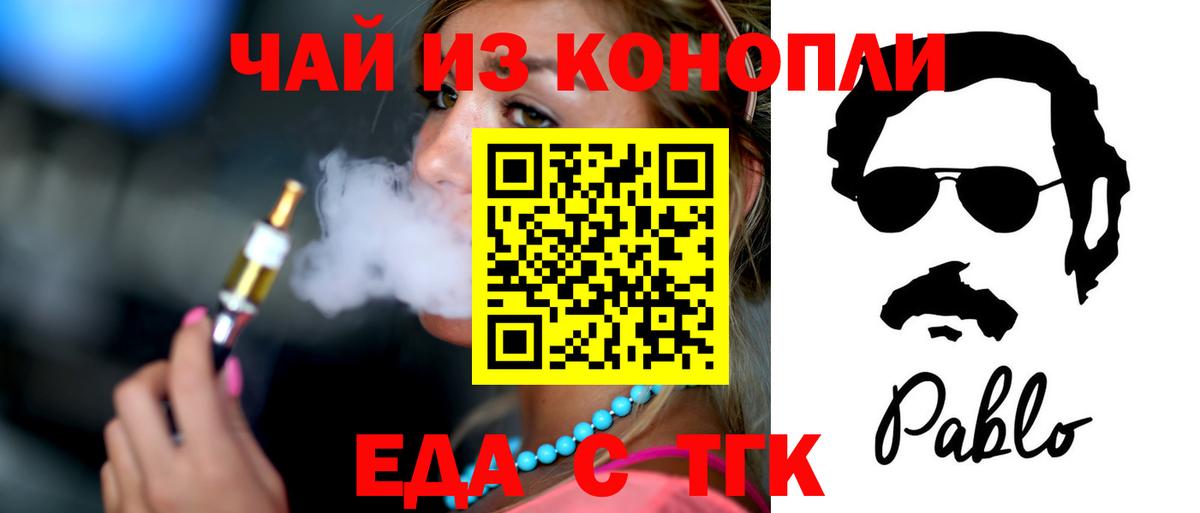 Апшеронск  Cannafood марихуана  Вход с VPN 