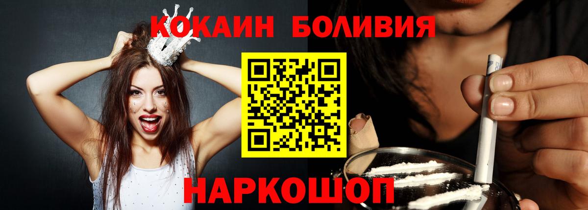 Кокаин Колумбийский Апшеронск