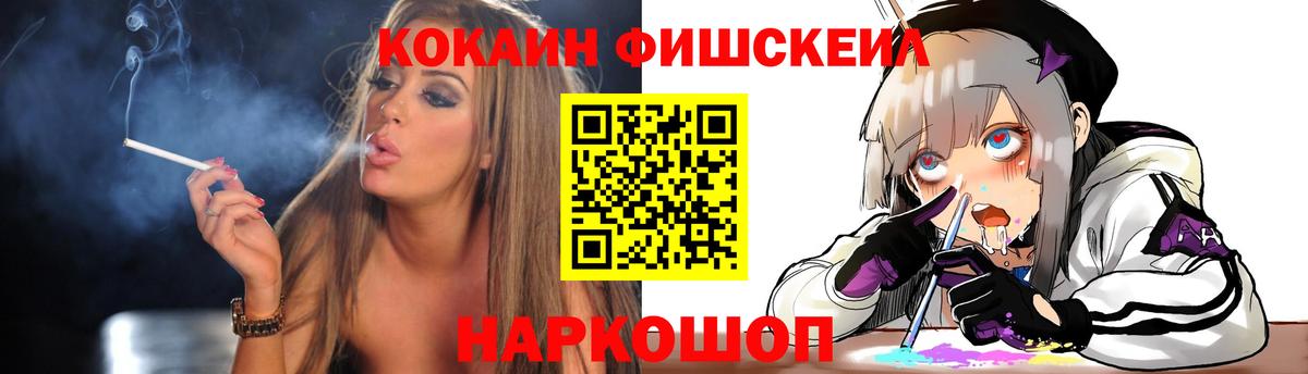 Кокаин 97%  COCAIN FishScale  Апшеронск  Вход с VPN 