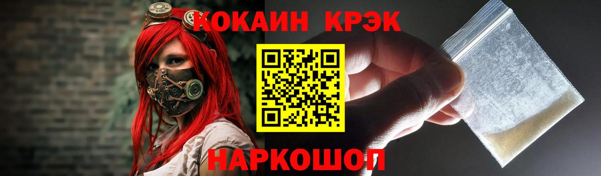 COCAIN Эквадор  Апшеронск  Кокаин 98% 