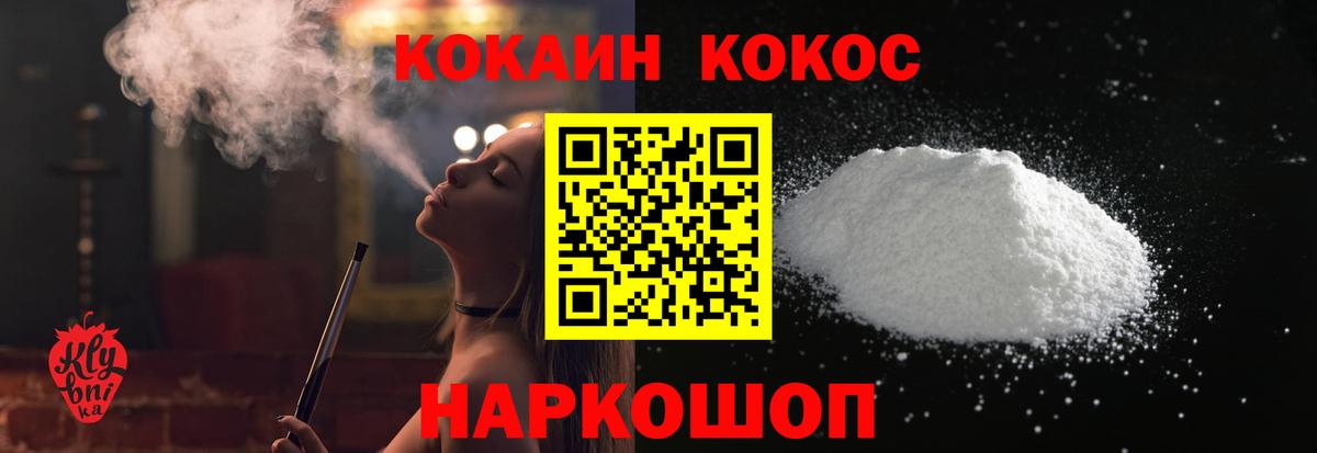 КОКАИН FishScale Апшеронск