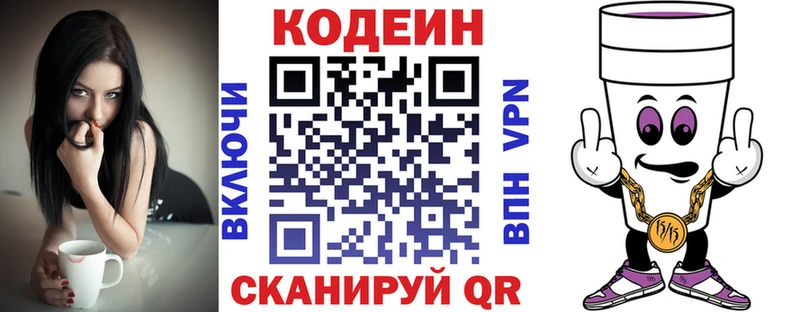 MEGA ССЫЛКА Апшеронск Кодеин Purple Drank