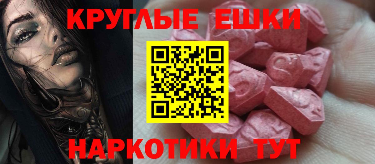 Экстази TESLA Апшеронск