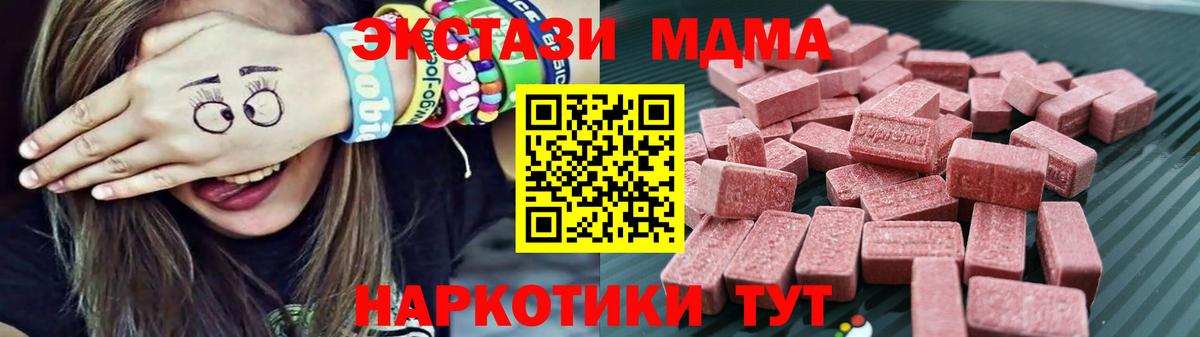 Экстази  Ecstasy таблы  Вход с VPN  Апшеронск 
