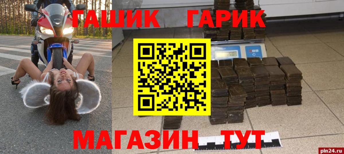 ГАШИШ Premium  Вход с VPN  закладка  Апшеронск 