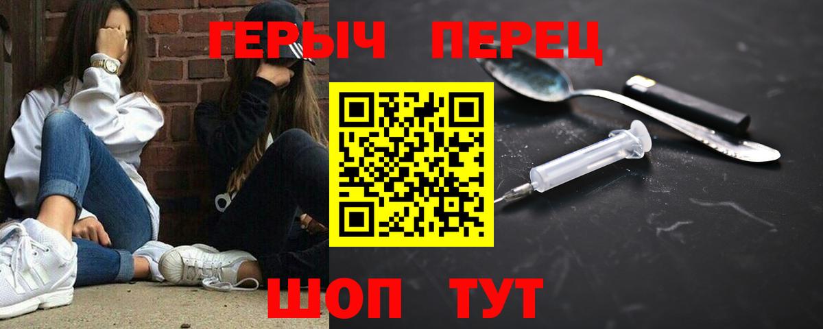 Апшеронск  Героин гречка  Вход с VPN 