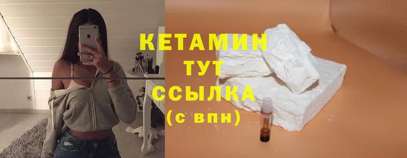 Кетамин ketamine  Апшеронск 