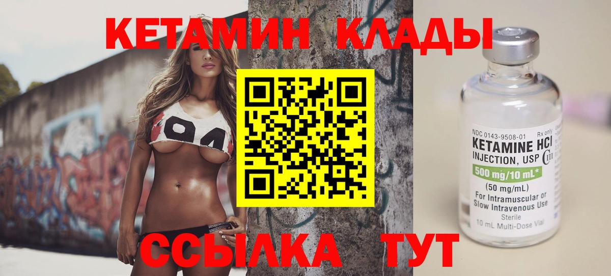 КЕТАМИН VHQ  Апшеронск 