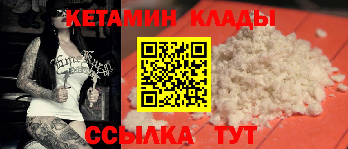 КЕТАМИН VHQ Апшеронск