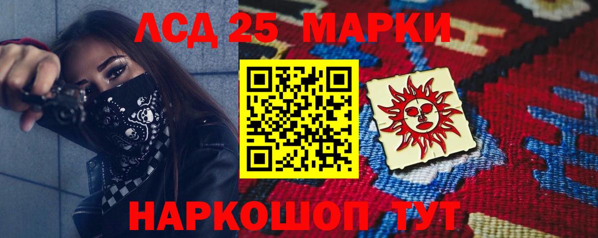 Лсд 25 экстази кислота  Апшеронск  LSD-25 экстази  Лсд 25 экстази кислота 