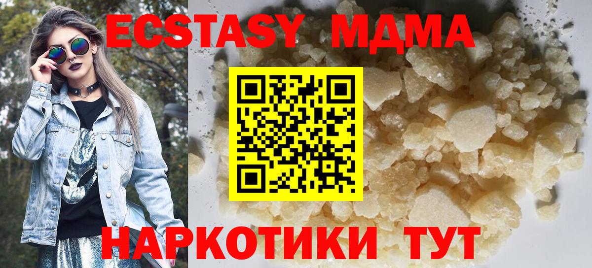МДМА crystal  Апшеронск  МДМА  MDMA Molly 