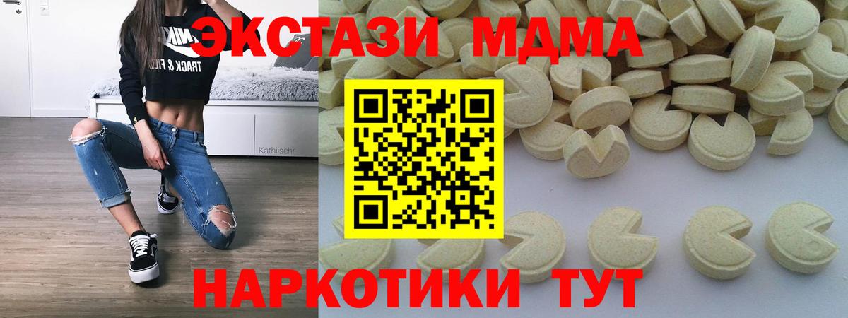 Апшеронск  МДМА кристаллы  MDMA crystal  MDMA  Вход с VPN 