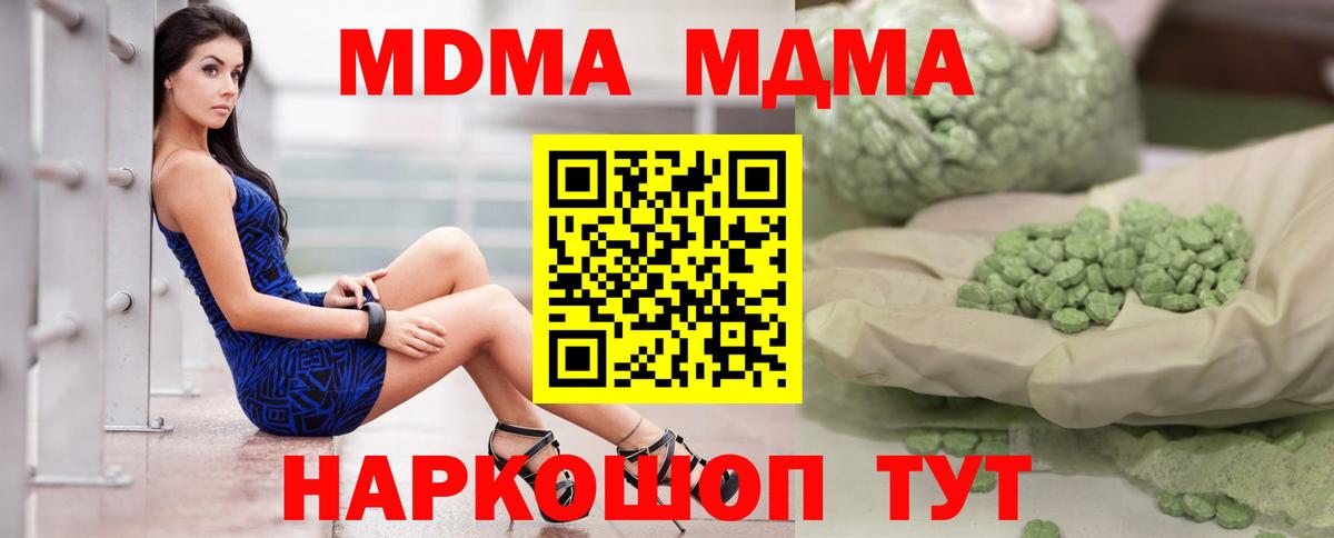 NBOMe Апшеронск