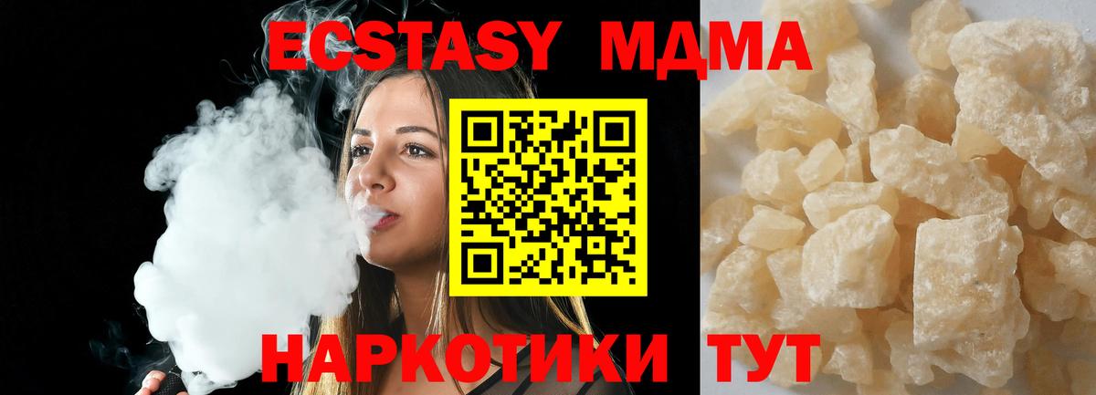 MDMA crystal Апшеронск