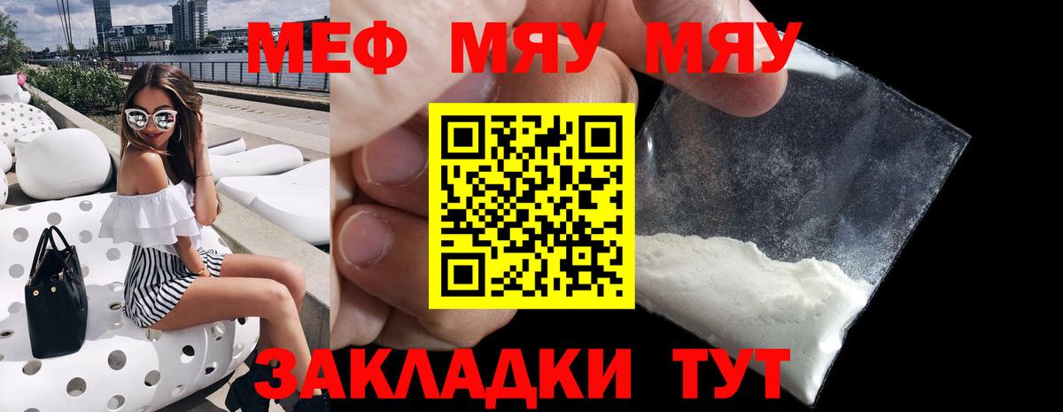 МЕФ 4 MMC  Мефедрон  купить  сайты  Апшеронск  МЕФ 