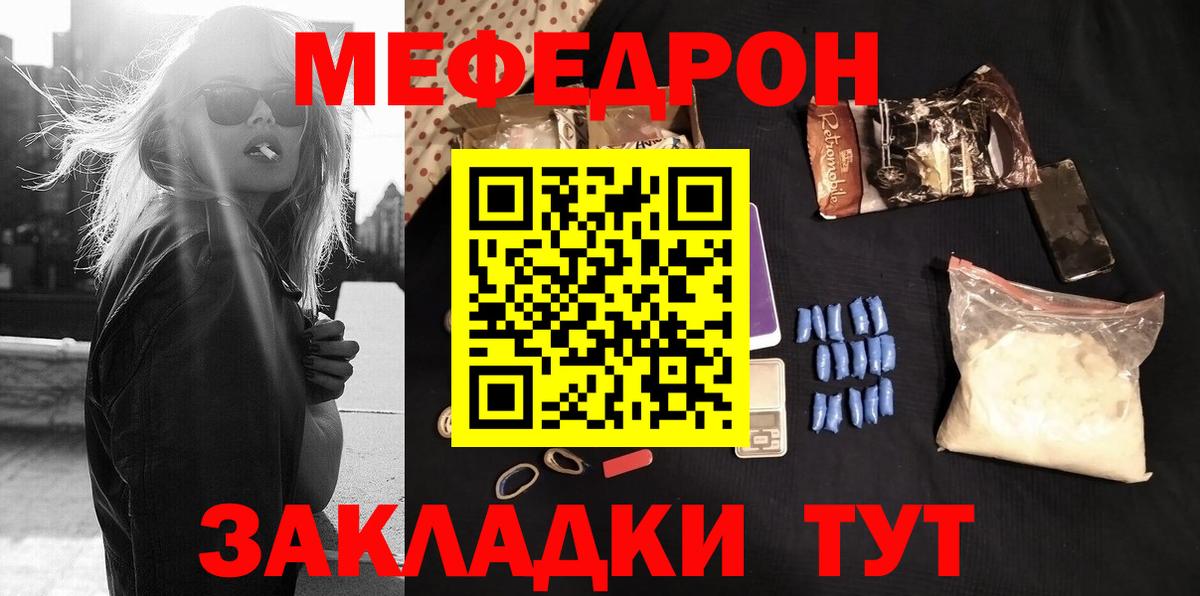 МЕФ  Мефедрон мука  МЕФ  Апшеронск  Мефедрон кристаллы  Вход с VPN 