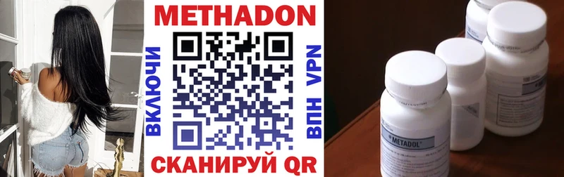 МЕТАДОН VHQ  маркетплейс официальный сайт  Апшеронск 