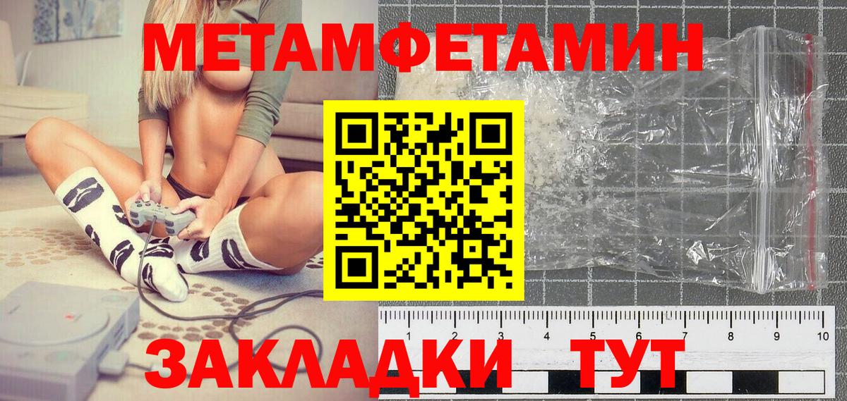 Первитин винт  Метамфетамин  Апшеронск  Вход с VPN 