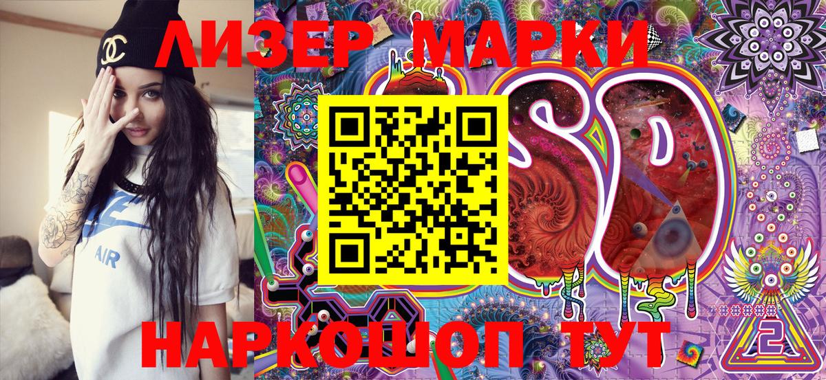 Апшеронск  Марки NBOMe 1,5мг  Вход с VPN  Наркотические марки  Марки NBOMe 1,5мг 