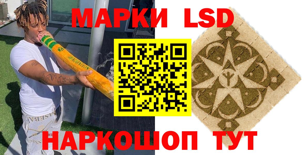 Наркотические марки 1,5мг Апшеронск