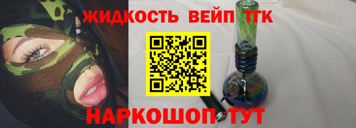 Дистиллят ТГК THC oil Апшеронск