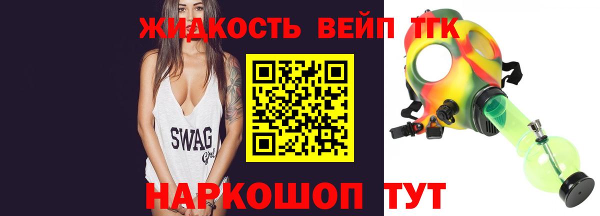 Апшеронск  ТГК THC oil  Вход с VPN  Дистиллят ТГК вейп с тгк 