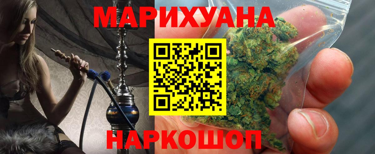 Шишки марихуана SATIVA & INDICA Апшеронск