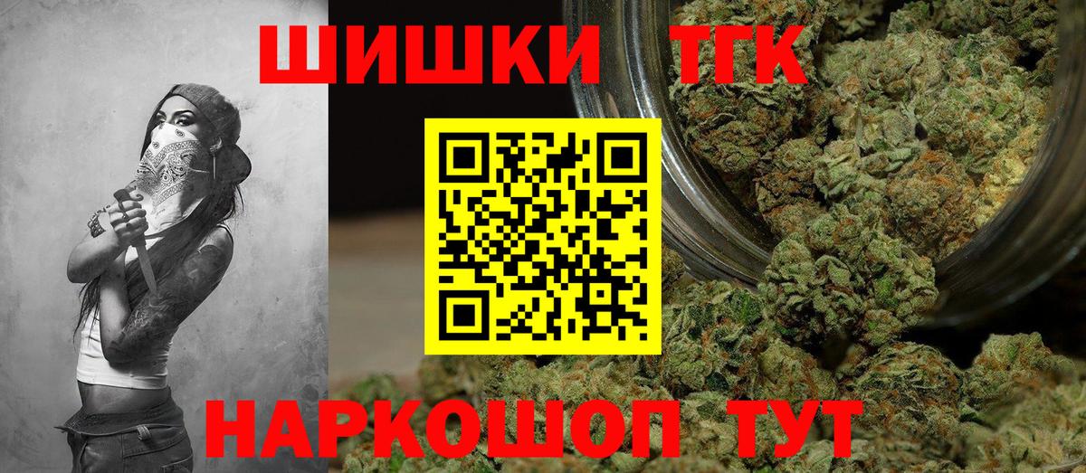 МАРИХУАНА конопля  Вход с VPN  Каннабис гибрид  Апшеронск  Бошки Шишки планчик 